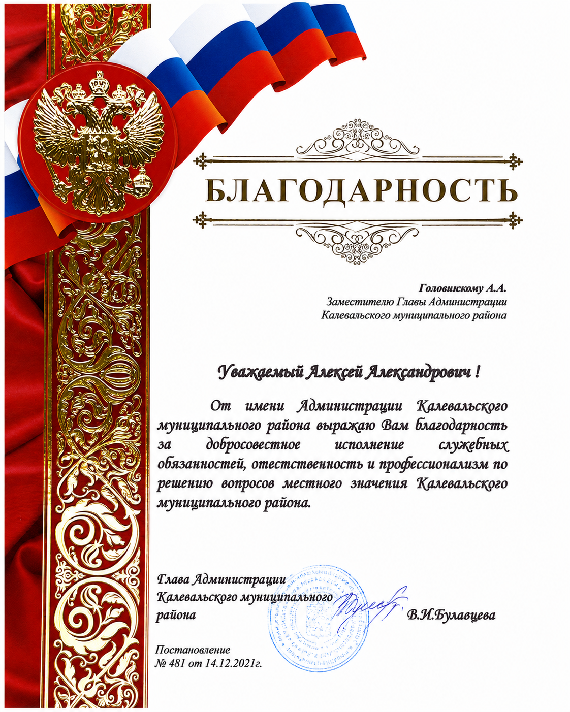 Б Калевала 2021